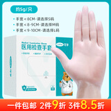 可孚一次性医用检查橡胶薄膜透明指套家用无菌外科100只手术护教师节 【1盒50只】PVC手套-50只/盒 M