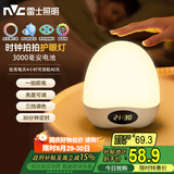 雷士（NVC）喂奶灯节日生日礼物夜灯多功能充电小夜灯婴儿床头灯时钟显示