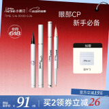 小奥汀（littleondine）眼妆套组眼线液笔01黑色+卧蚕笔02浮光白金 520(防水防汗)