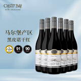蚝湾（OYSTER BAY） 新西兰进口金奖 蚝湾长相思白葡萄酒蚝湾葡萄酒马尔堡送礼750ml 蚝湾黑皮诺整箱装