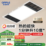 欧普（OPPLE）直流变频恒温浴霸灯照明排气一体卫生间浴室暖风机集成300X600 【A款】变频恒温|8合一|两线轻触