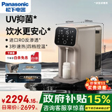 松下加热净水器家用净水机家用直饮机一体机UV抑菌50通量台式即热式净水机RO反渗透TK-AD69T