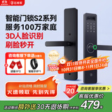 石将军智能门锁密码锁指纹锁人脸识别智能锁家用防盗门锁电子锁民宿公寓 S2人脸版【包安装】(八大解锁) 送千万产品险