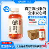 元气森林好自在 元气自在水 红豆薏米水  500mL*12瓶装整箱