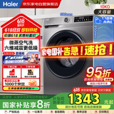 海尔（Haier）国家补贴丨滚筒洗衣机10公斤全自动洗烘一体家用大容量一级能效变频除菌螨超薄低躁XQG100-H507S