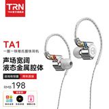 TRN TA1一圈一铁两单元圈铁耳机HIFI发烧入耳式有线楼氏动铁耳塞 TA1-无麦 标配