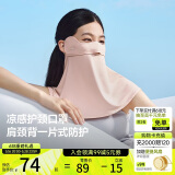 蕉下（beneunder）防晒口罩女护颈防晒面罩防紫外线脸基尼柔沙粉AL340