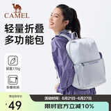 骆驼（CAMEL）可折叠旅行包大容量背包出差行李袋手提短途旅游健身收纳袋  浅灰