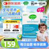 Culturelle康萃乐 儿童益生菌HMO+DHA+维D+LGG/BB12 全能粉剂