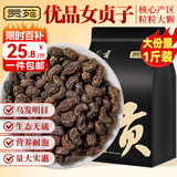 贡苑女贞子500g 女贞实冬青子中药材原料泡水泡茶