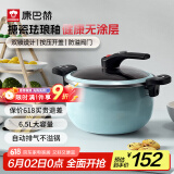 康巴赫（KBH）珐琅锅汤锅 微压搪瓷锅精铁锅易洁不沾炖煮锅电磁炉燃气灶通用