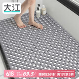 大江浴室防滑垫老人洗澡防摔地垫淋浴房脚垫卫生间防滑垫80x120cm