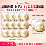 COCOCHICOSME蔻蔻琪AG抗糖二代小金罐涂抹面膜18g*12罐淡黄透亮修护男女共216g