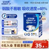 安而康（Elderjoy）舒适干爽成人纸尿裤XL10片臀围>110cm成人尿不湿老人亲肤