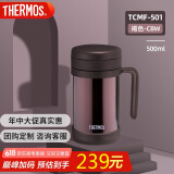 膳魔师（THERMOS）保温杯子500ml办公室茶杯带茶漏男女便携泡茶水杯TCMF-501 CBW