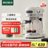柏翠(petrus)【国家补贴】咖啡机小白醒醒意式浓缩咖啡机全半自动家用小型打奶泡PE3366