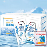 海氏海诺一次性医用冰袋儿童退烧冰敷袋速冷消肿便携防暑户外120g*10袋