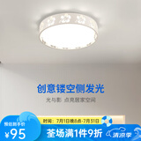 凡甄 led吸顶灯圆形卧室灯客厅灯创意书房儿童房温馨简约灯饰灯具套餐 蝴蝶花47CM三色变光