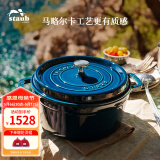 珐宝（staub）法国进口珐琅铸铁锅平底铸铁锅双耳煲汤锅炖锅炒锅电磁炉通用 【适合3-5口之家】深海蓝 24cm