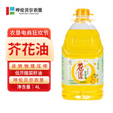 苍茫谣（CangmangYao）芥花油 非转基因 低芥酸菜籽油 4L 一级压榨食用油 国企出品
