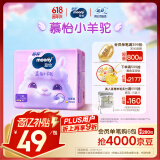 MOONY苏菲尤妮佳Q薄萌羽慕怡小羊驼拉拉裤XL码30片(12-17kg)超薄透气