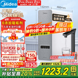 美的（Midea）国家补贴净水器家用白泽1000G pro5年RO反渗透0阻垢剂 厨下式净饮机 直饮过滤器 触控屏双出水