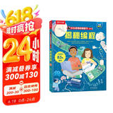 揭秘编程 乐乐趣5-10岁少儿科普翻翻书点读版 中小学生数学物理启蒙编程知识提前学 一二年级学生机关书绘本故事书 人工智能 科技  省钱卡省钱卡 张艺兴618