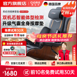 凯伦诗（CLORIS）德国全身按摩垫 4D夹揉按摩靠垫 腰部按摩器颈椎按摩器车载按摩垫 母亲节礼物 【尊享款】智能双芯+体型检测+颈肩腰背臀+家车两用