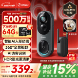 360可视门铃6Pro 500万超清画质家用监控智能门铃电子猫眼摄像头无线wifi手机远程查看对讲