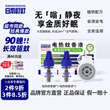 日本叮叮蚊香液电蚊香驱蚊液90晚1器+2液45ml防蚊灭蚊器无香型全家可用