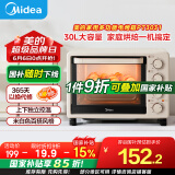美的（Midea）【国家补贴】家用多功能电烤箱30升 机械式操控 上下独立控温 专业烘焙易操作 烘烤蛋糕面包PT3031