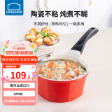 乐扣乐扣（LOCK&LOCK） 陶瓷奶锅不粘锅泡面锅 热奶小婴儿宝宝辅食锅 复底电磁炉通用 红色【升级款】 18cm 18cm
