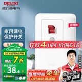 德力西（DELIXI）漏保开关空调热水器漏电保护开关保护器 家用断路器空气开关漏保 【新纤薄款】40A漏电保护开关