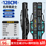 本诺2025新款硬壳鱼竿包钓鱼包防水多功能渔具包收纳包路亚竿包鱼杆包 免拆轮【硬壳大肚】128*20*12cm