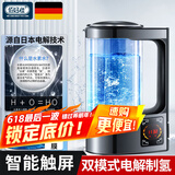 佰好佳 日本富氢水机大容量水素水杯家用氢氧分离不锈钢水杯弱碱性小分子水制氢机电解滤芯恒温饮水机养生壶 【恒温加热 双模式制氢】升级不锈钢玻璃款 V8