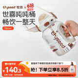 世喜吨吨桶儿童水杯2-6岁直饮吸管杯tritan大宝宝700ml夏季幼儿园水壶