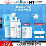 理肤泉特安舒缓水乳洁面三件套装补水保湿润肤护肤品生日礼物送女友