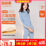宜而爽秋冬季【三层加厚】保暖内衣男女款半高领100%纯棉秋衣秋裤套装