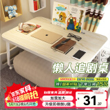 易漫床上电脑桌折叠学习写字书桌小饭桌子飘窗家用宿舍办公懒人桌