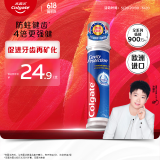 高露洁（Colgate）【孙颖莎同款】欧洲进口卓效防蛀直立按压泵式牙膏130g含氟健齿