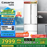 卡萨帝（Casarte）揽光冰箱星空版533L零嵌入式法式四开门双系统家用国家补贴20%一级能效冰箱BCD-533WGCFDM4WKU1