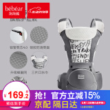 抱抱熊婴儿背带腰凳多功能抱娃神器背婴带前后两用新生儿童坐凳腰登 AX26卡尓灰（ax折叠凳芯透气）