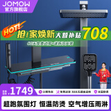 JOMOW淋浴花洒套装增压家用浴室恒温花洒智能数显沐浴淋浴全套钢琴按键 X8枪灰色【恒温防烫】增压数显