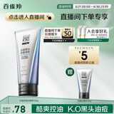 百雀羚【直播专属】男士洗面奶水能保湿洁面膏100g控油保湿（随机发货）
