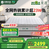 雅兰乳胶床垫偏硬天然黄麻独立弹簧床垫 有度.旗舰版3.0 1.8*2米
