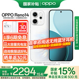 OPPO【国家补贴15％】Reno14手机 超美小直屏 新品上市 opporeno14 12GB+512GB 人鱼姬 官方标配 【咨询客服享优惠好礼】