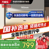 万家乐电热水器80升 国家补贴20% 专利出水断电母婴级安全 一级能效 8倍水量 储水式【睿能】D80-FW0