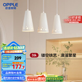 欧普（OPPLE）LED吊灯餐吊灯三头吸顶餐吊灯现代简约创意吧台繁星 另购E27光源