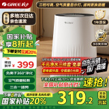 格力（GREE）空气净化器办公桌面除细菌烟味异味吸毛低噪 负离子净化 立体进风复合滤网空气监测KJ100G-A01