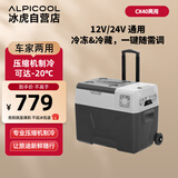 冰虎（Alpicool）车载冰箱车家两用压缩机制冷冷冻冷藏CX40便捷拉杆小冰箱可结冰